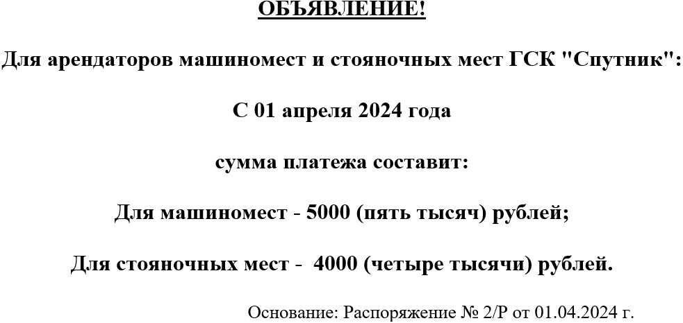 Объявление об индексации арендной платы